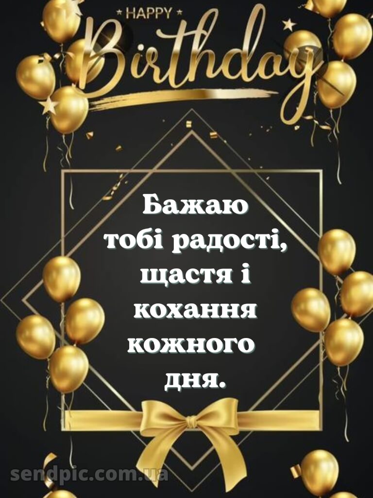 Зворушливі привітання з днем народження подрузі картинки 9
