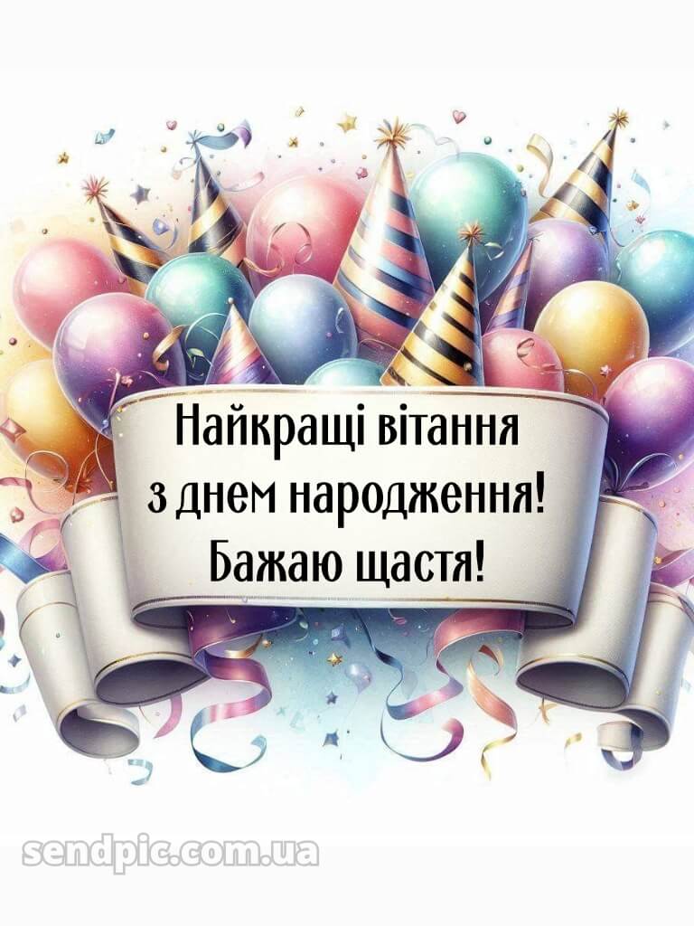 Зворушливі привітання з днем народження подрузі своїми словами 2