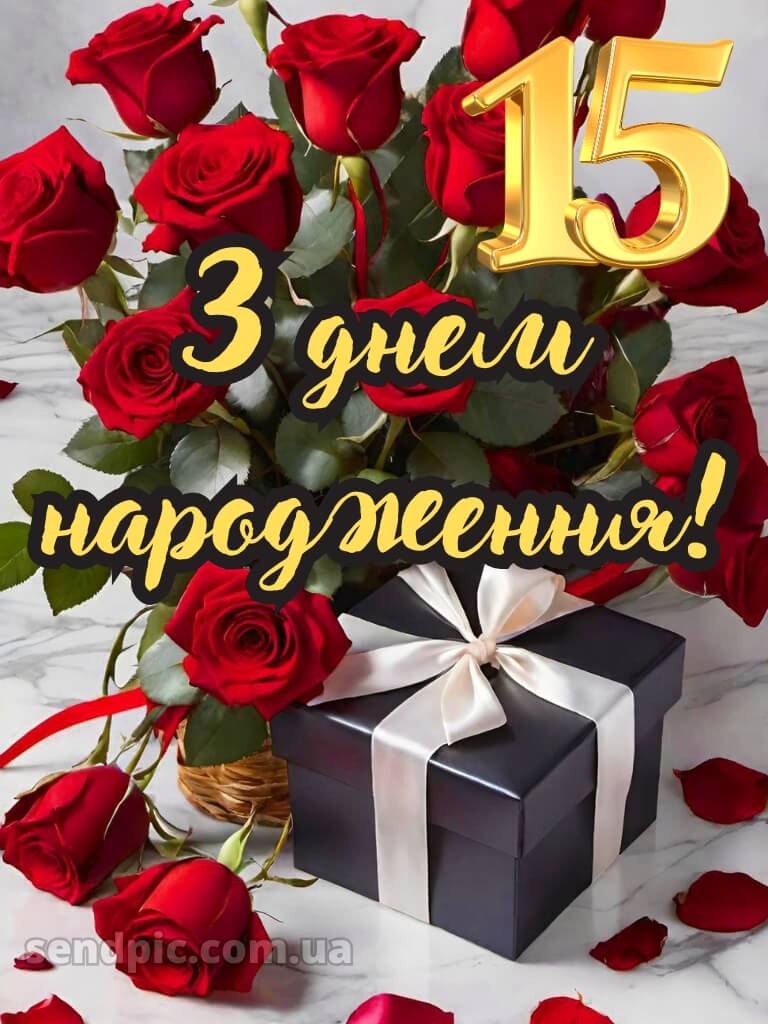 Картинки з 15-річчям дівчині 14