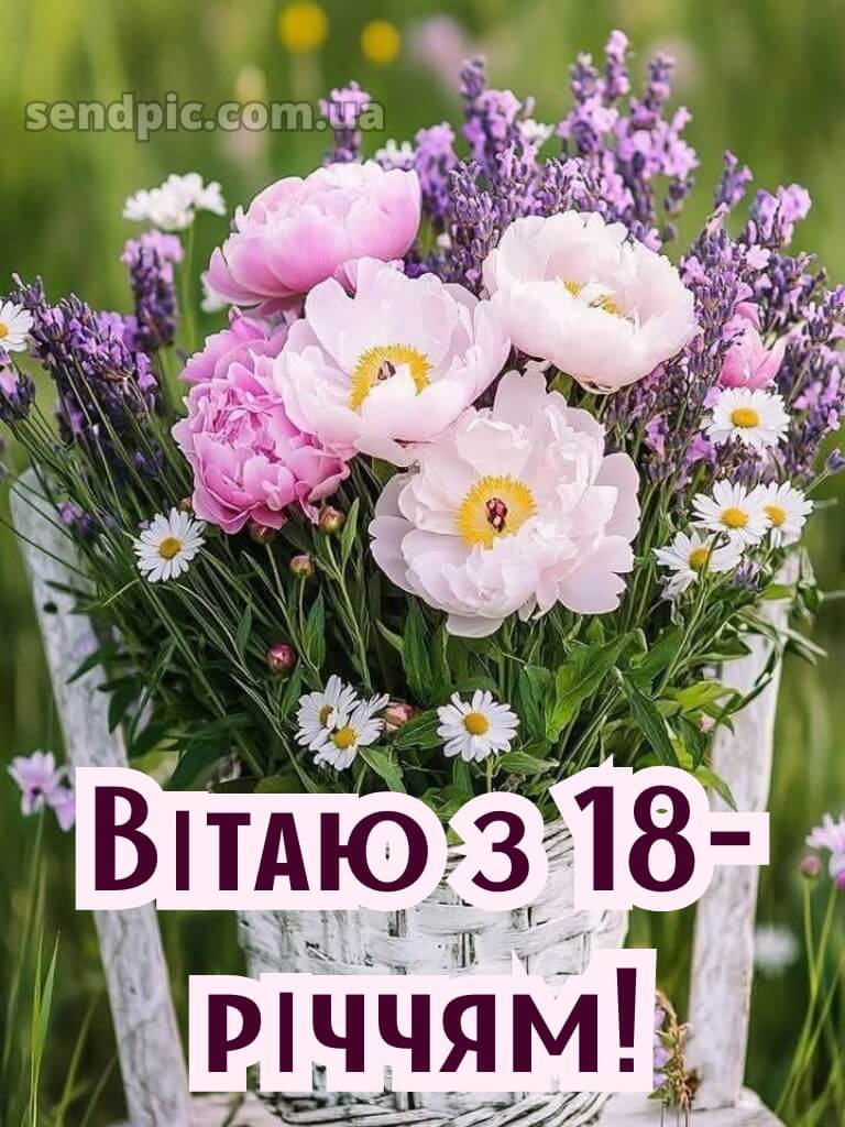 Листівки з 18-річчям дівчині 12