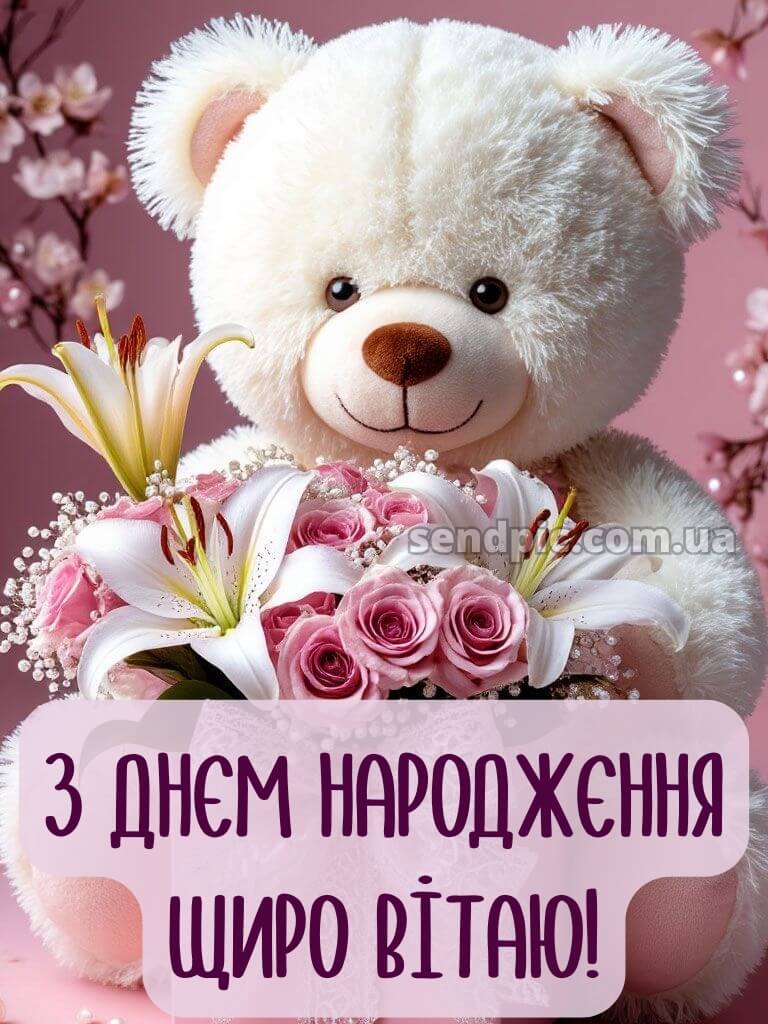 Привітання з 16-річчям дівчині 10