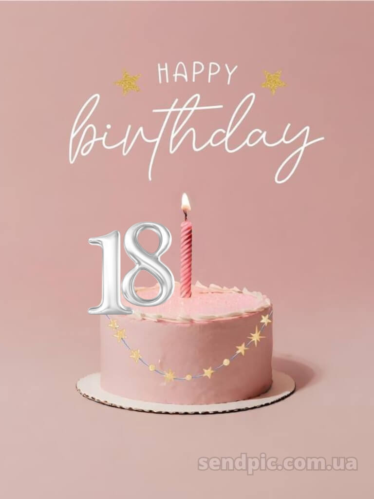 З 18 річчям дівчині 11