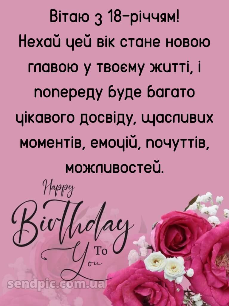 З 18 річчям дівчині 14