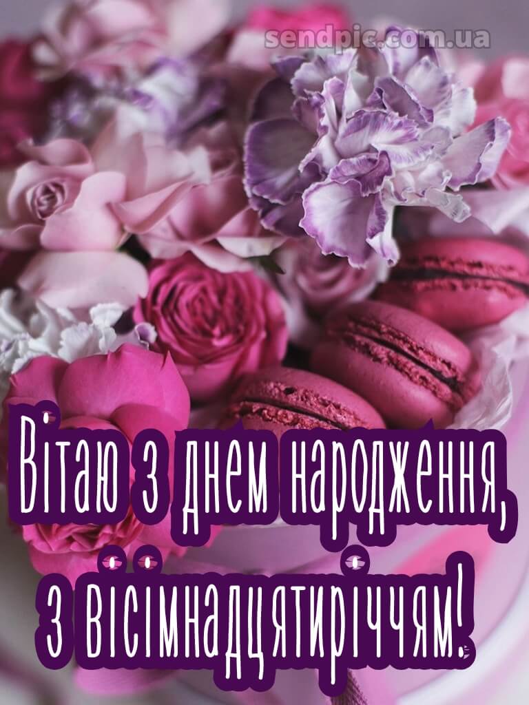 З 18 річчям дівчині 6