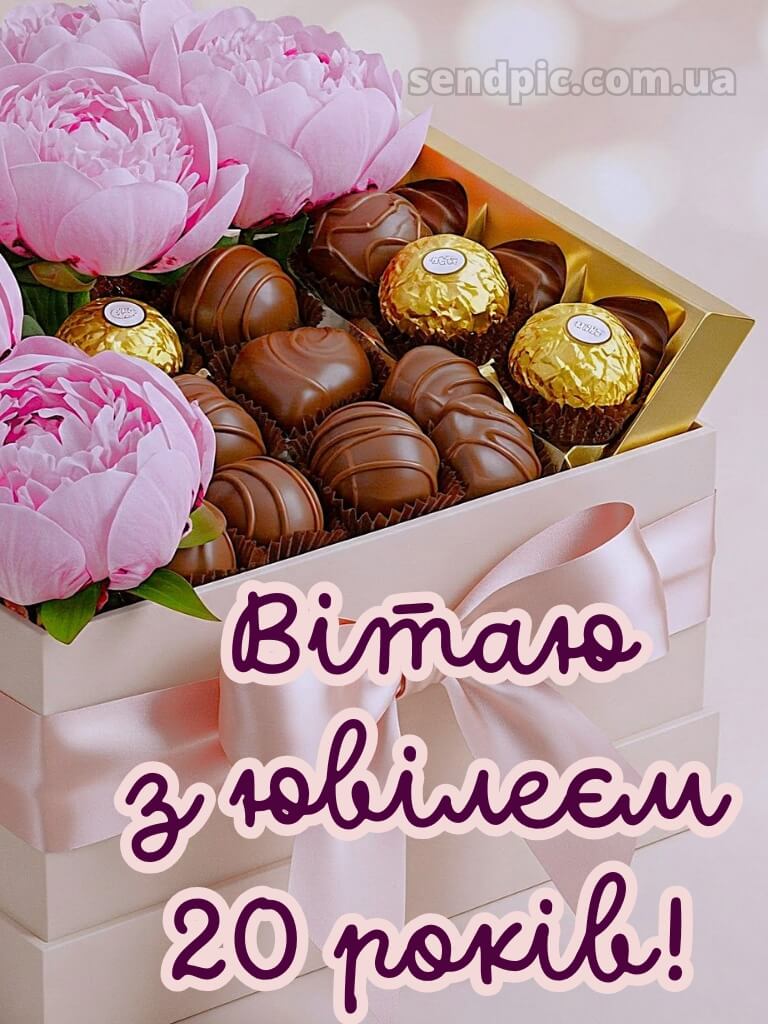 З 20 річчям дівчині 1