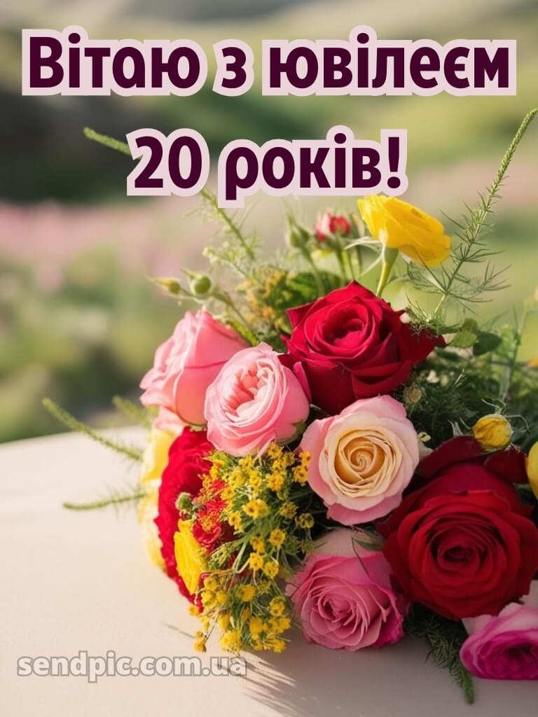 З 20 річчям дівчині 14