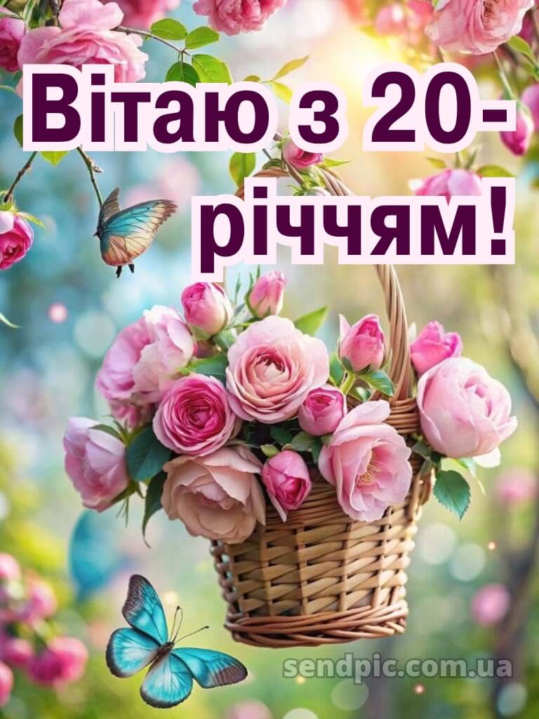 З 20 річчям дівчині 15