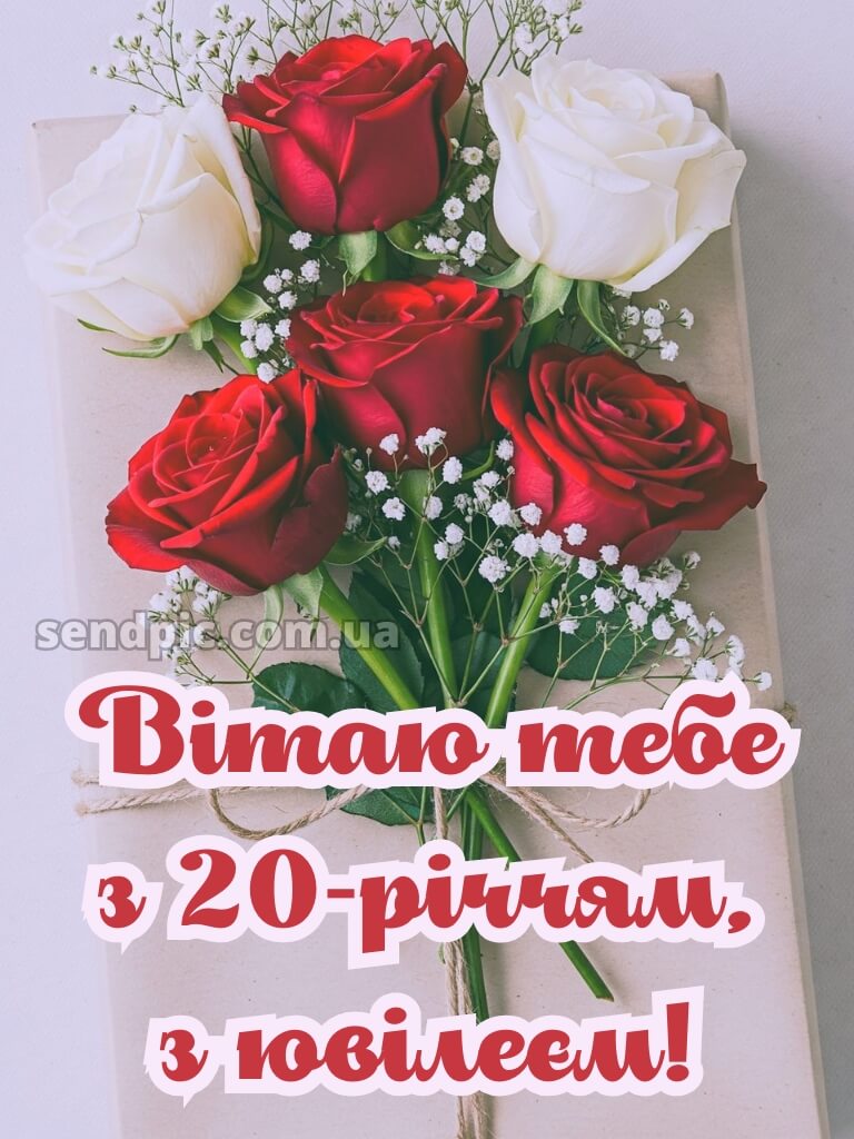 З 20 річчям дівчині 8