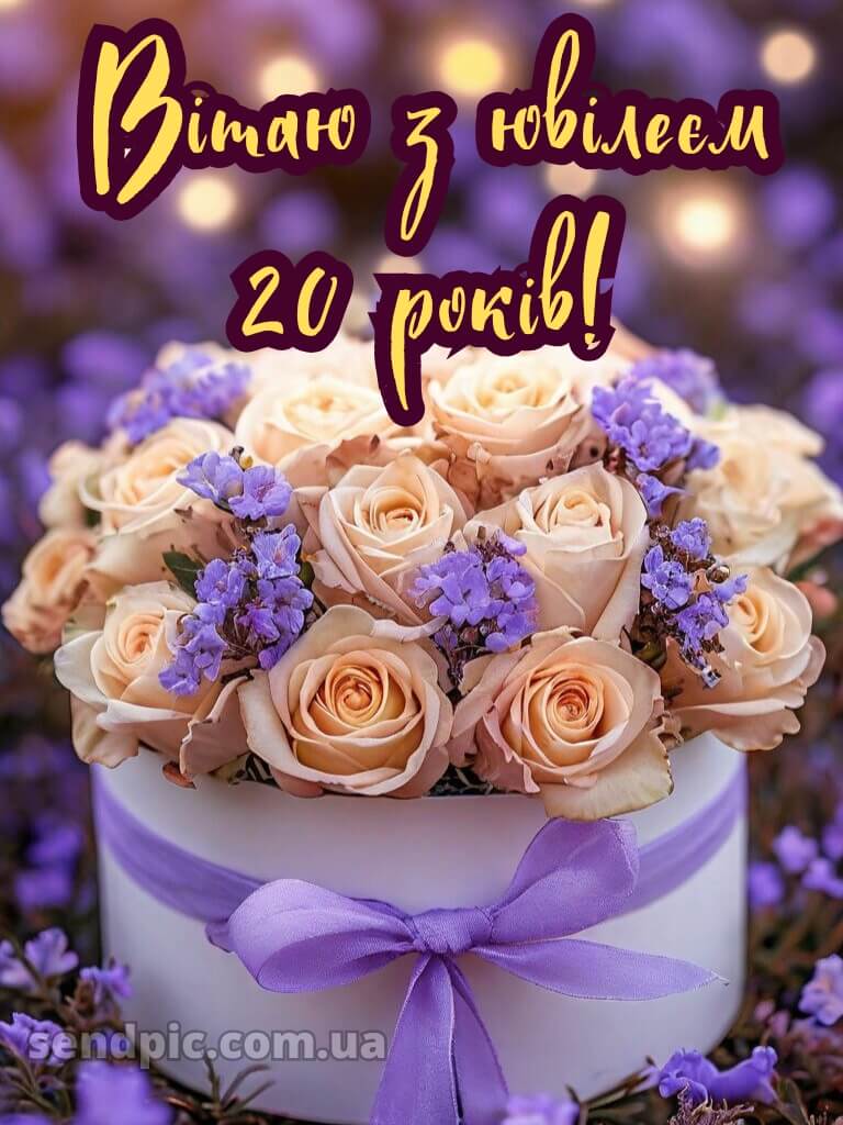 З 20 річчям дівчині 9