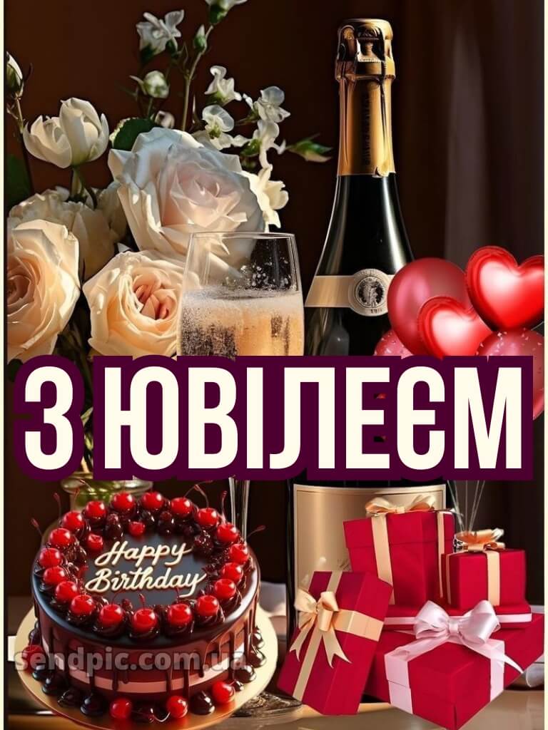 Гарні привітання з ювілеєм жінці 11