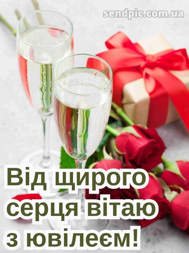 Гарні привітання з ювілеєм жінці 12