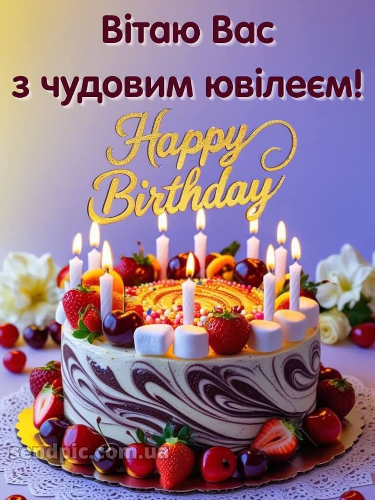 Гарні привітання з ювілеєм жінці 8