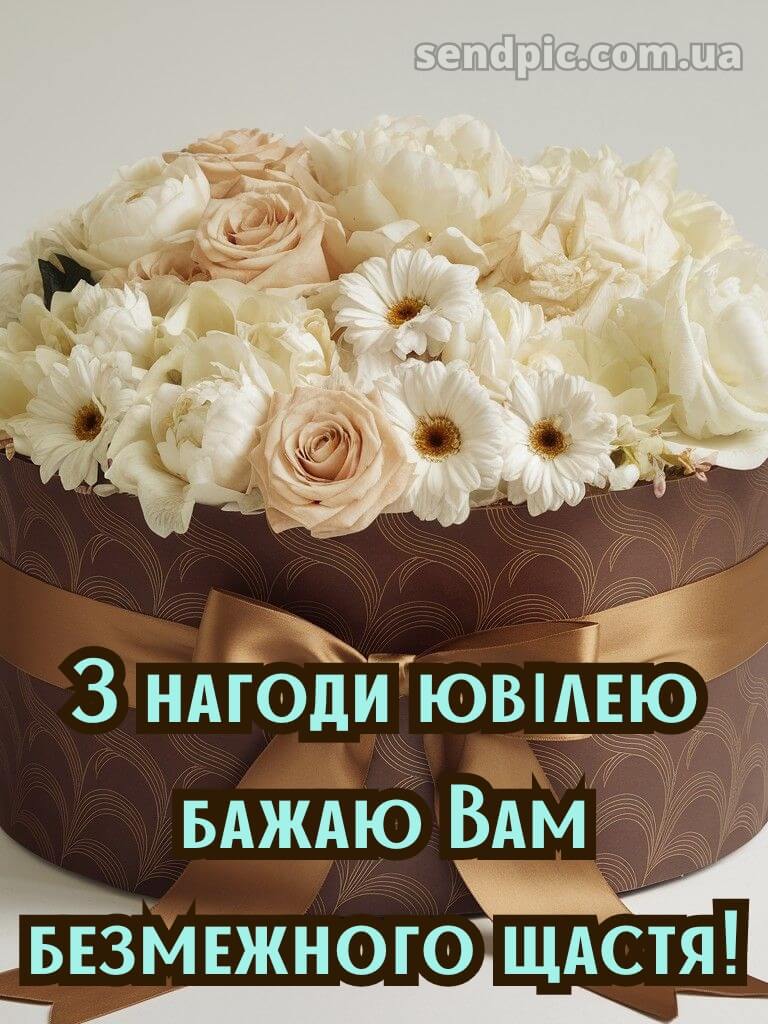 Картинка з ювілеєм жінці 13