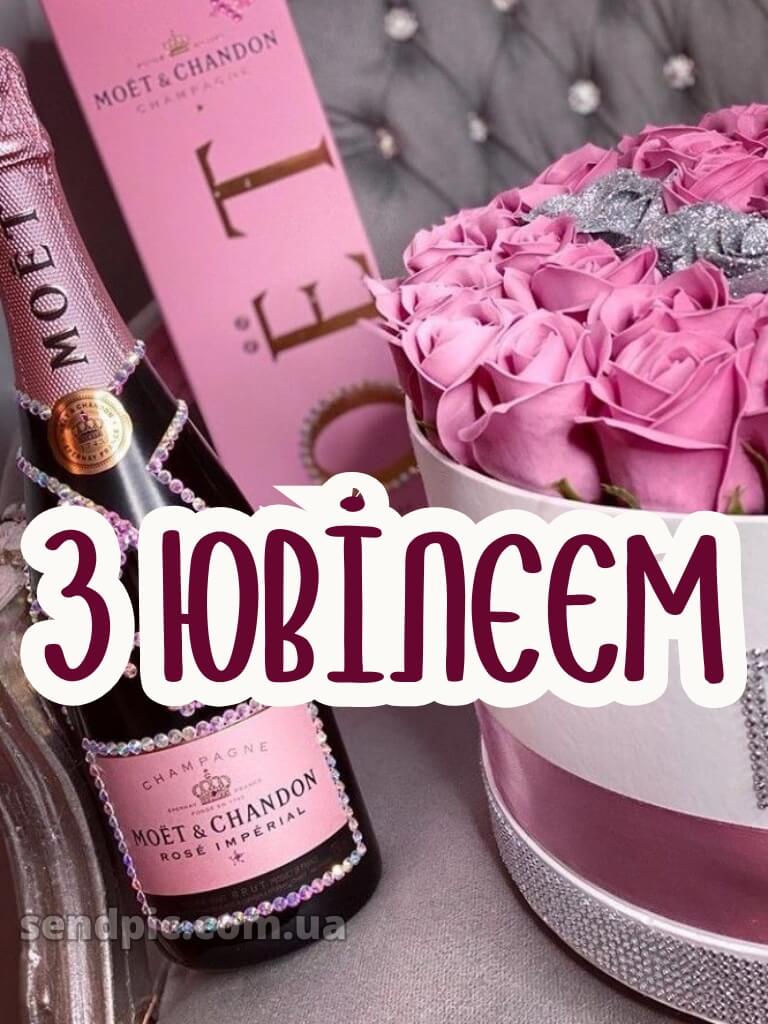 Картинка з ювілеєм жінці 3