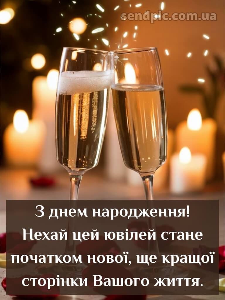 Картинка з ювілеєм жінці 4