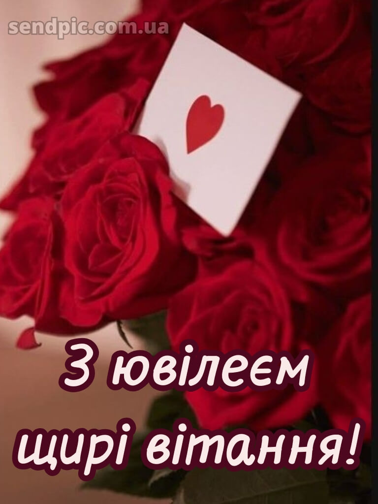 Картинка з ювілеєм жінці 5