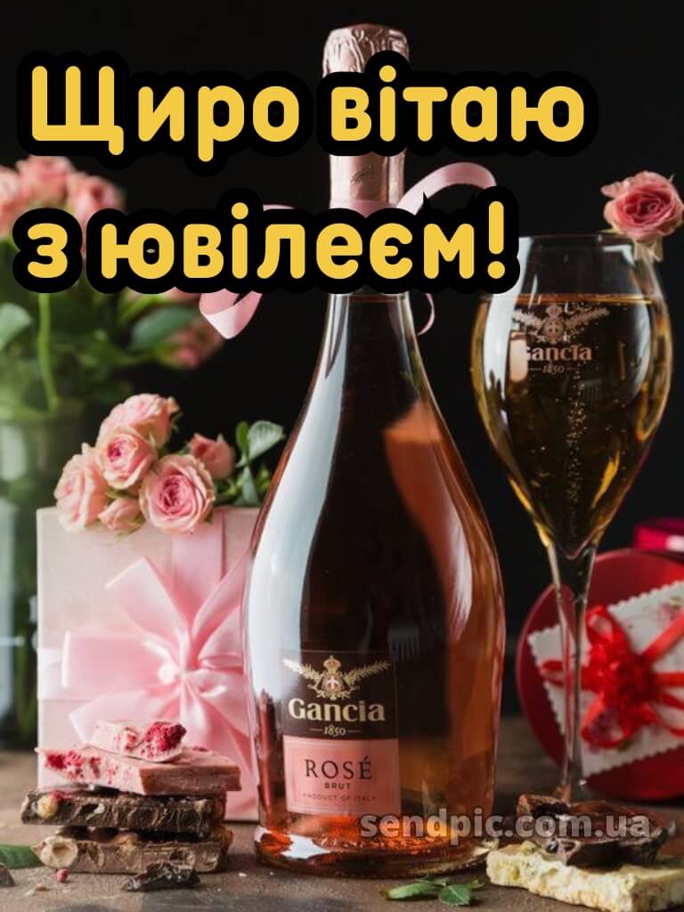 Картинки з ювілеєм жінці 11