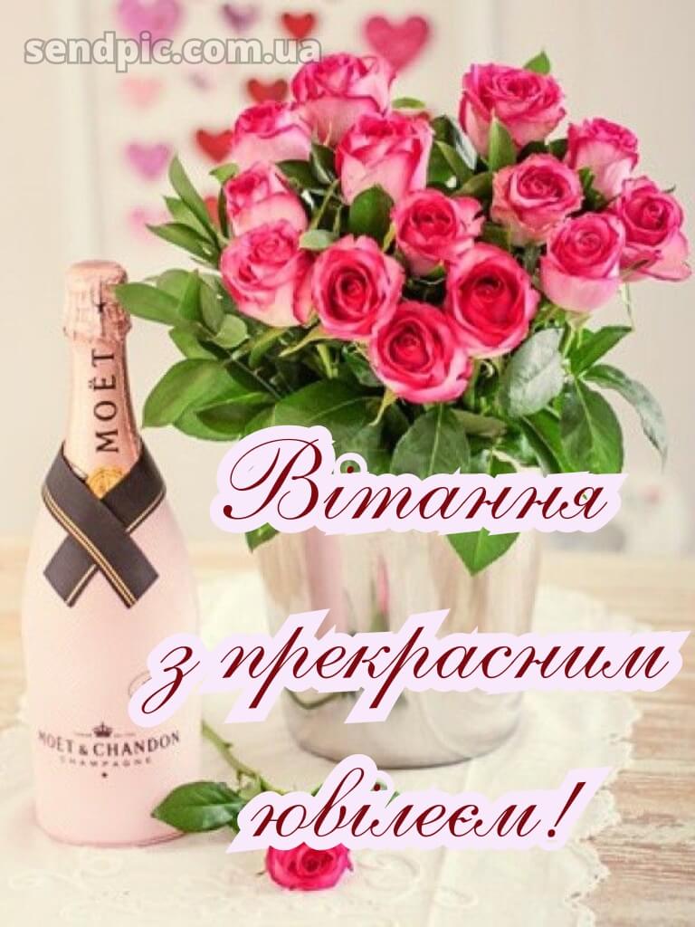 Картинки з ювілеєм жінці 15