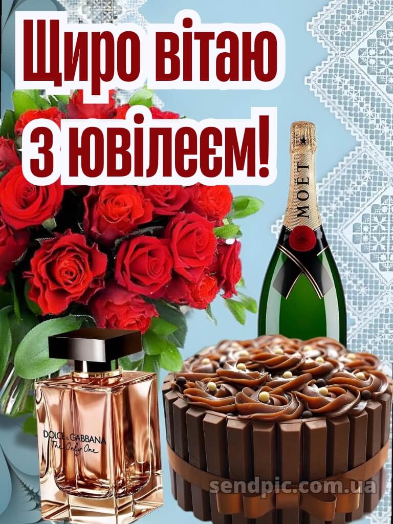 Картинки з ювілеєм жінці 2