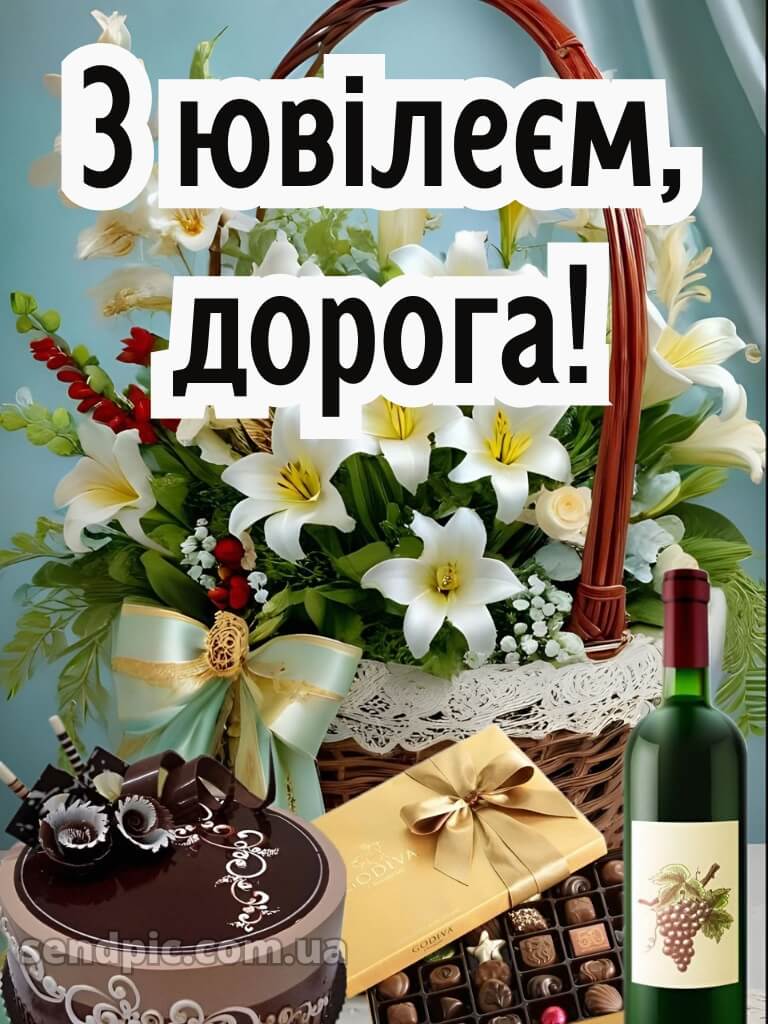 Картинки з ювілеєм жінці 3
