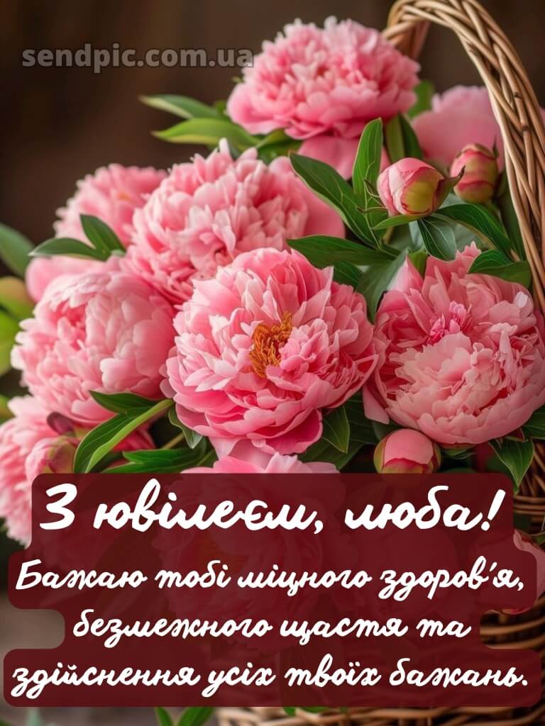 Картинки з ювілеєм жінці 4