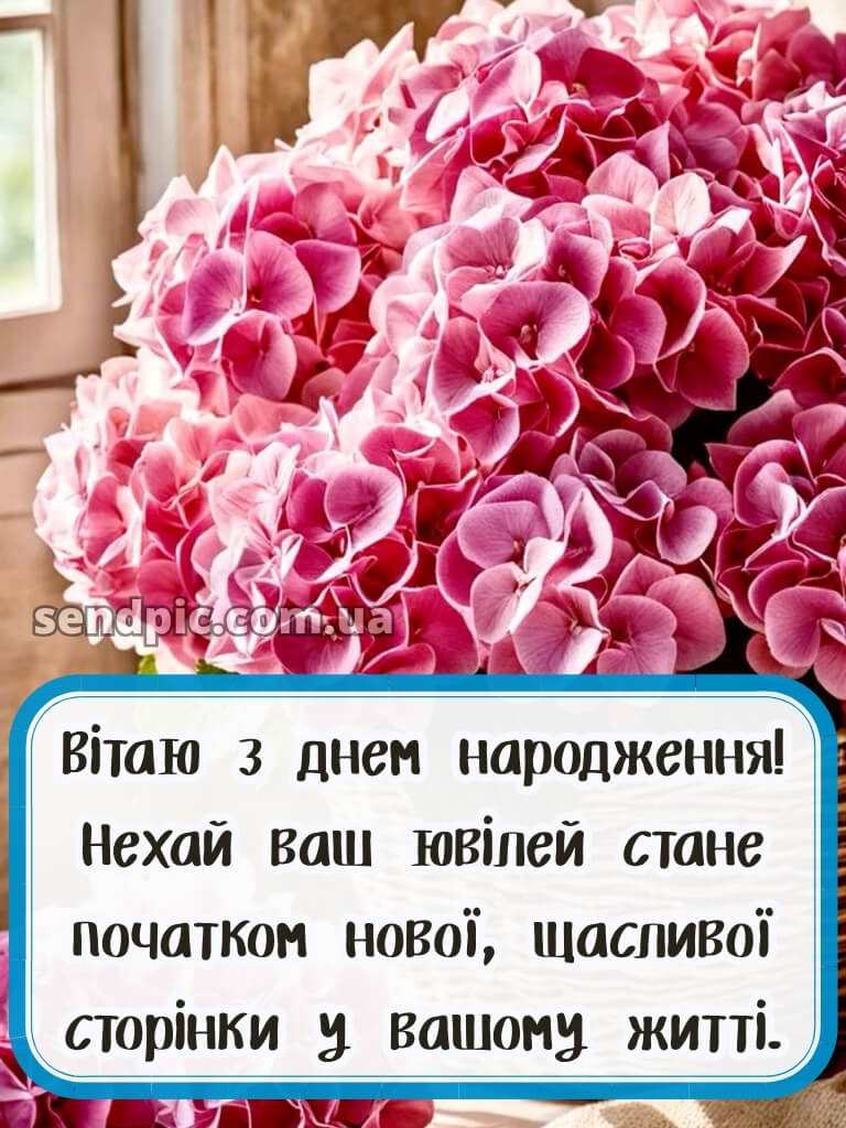 Оригінальні привітання з ювілеєм жінці 2