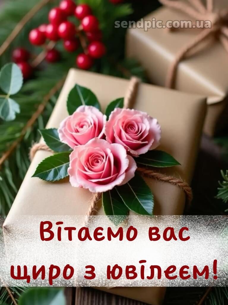 Оригінальні привітання з ювілеєм жінці 9