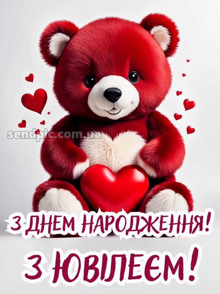 Привітання з днем народження з ювілеєм 13