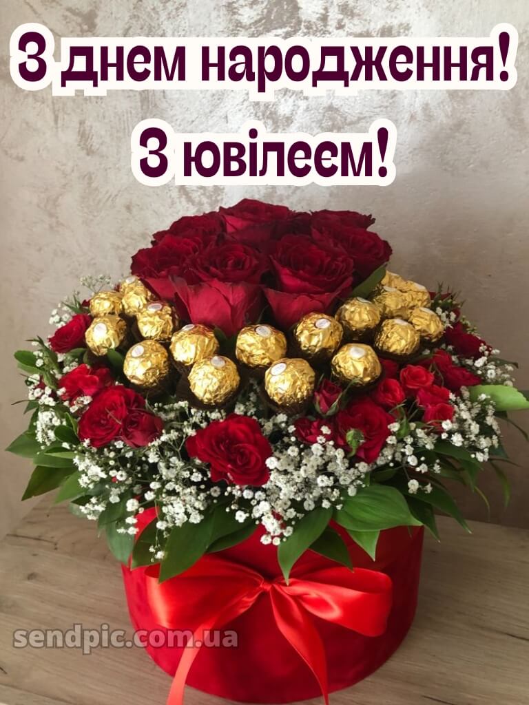 Привітання з днем народження з ювілеєм 15