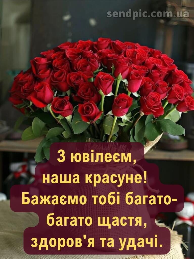 Привітання з днем народження з ювілеєм 6