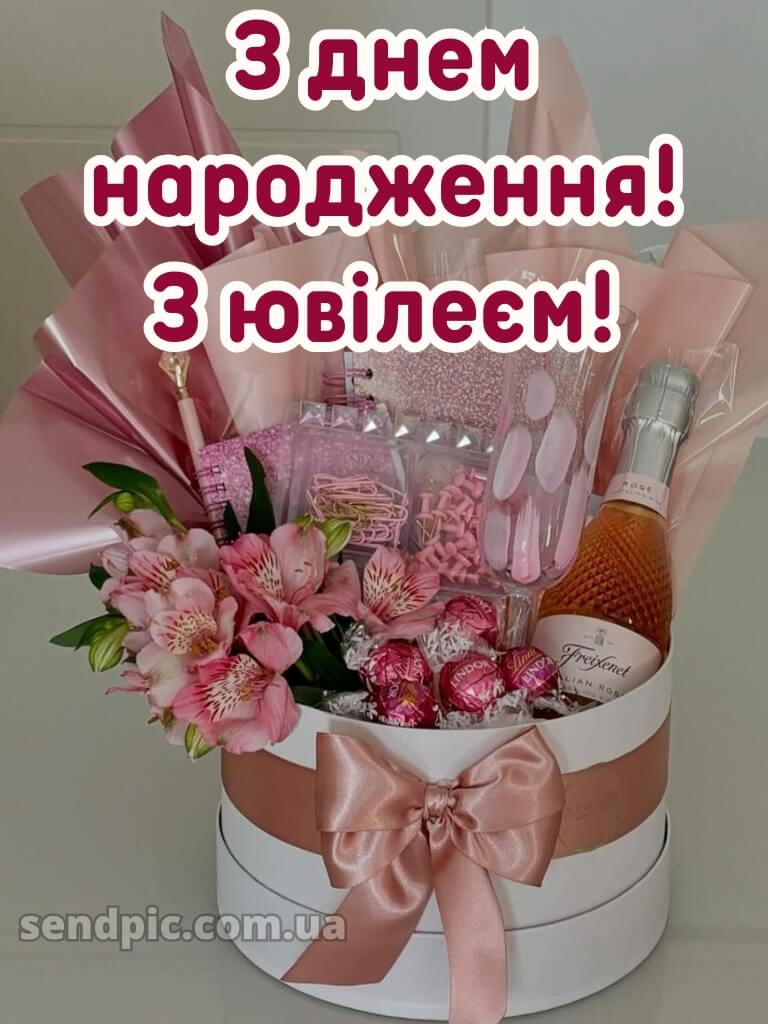 Привітання з днем народження з ювілеєм 7
