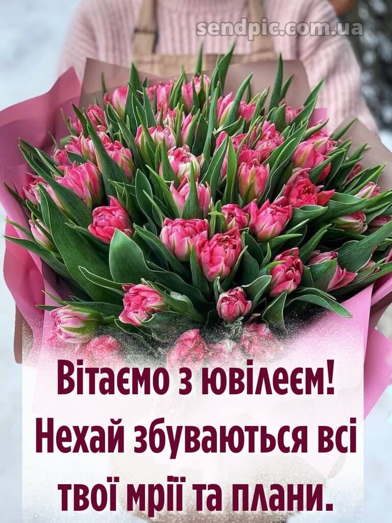 Привітання з днем народження з ювілеєм 9