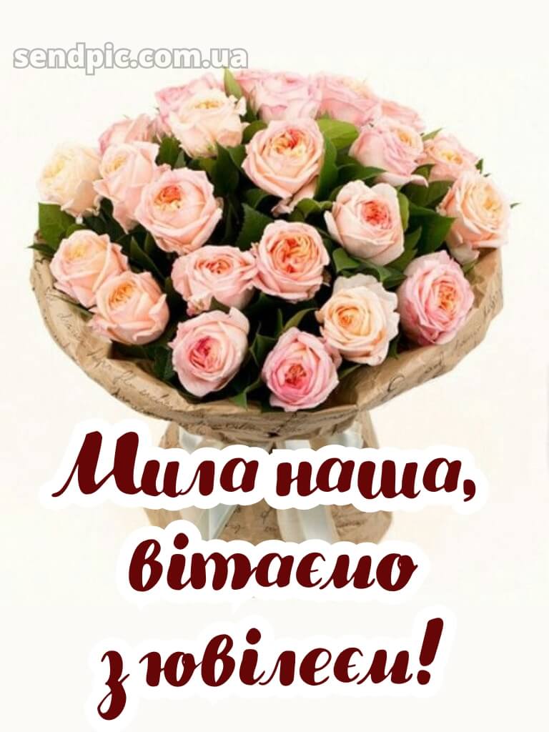 Привітання жінці з ювілеєм 9