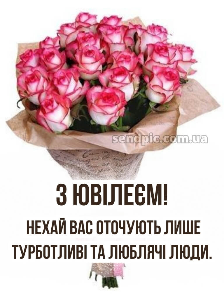 Відкритка з ювілеєм жінці 14