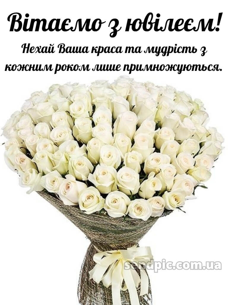 Відкритка з ювілеєм жінці 3