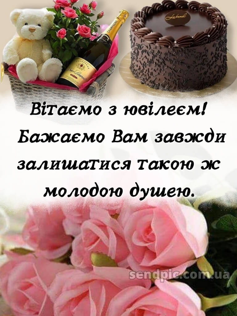 Відкритка з ювілеєм жінці 5