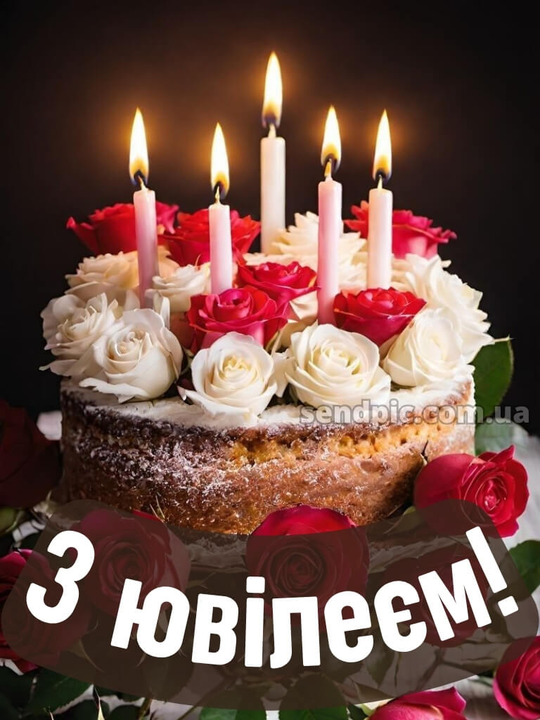 Відкритка з ювілеєм жінці 6