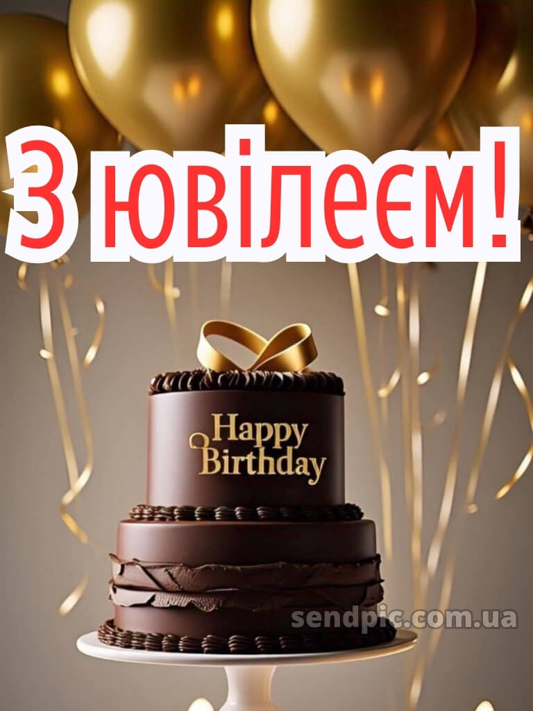 Відкритка з ювілеєм жінці 8
