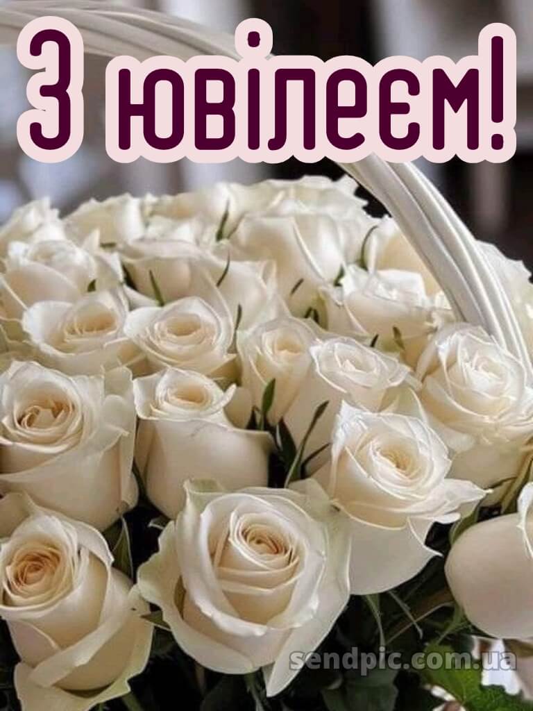 Вітання з ювілеєм жінці в прозі 1