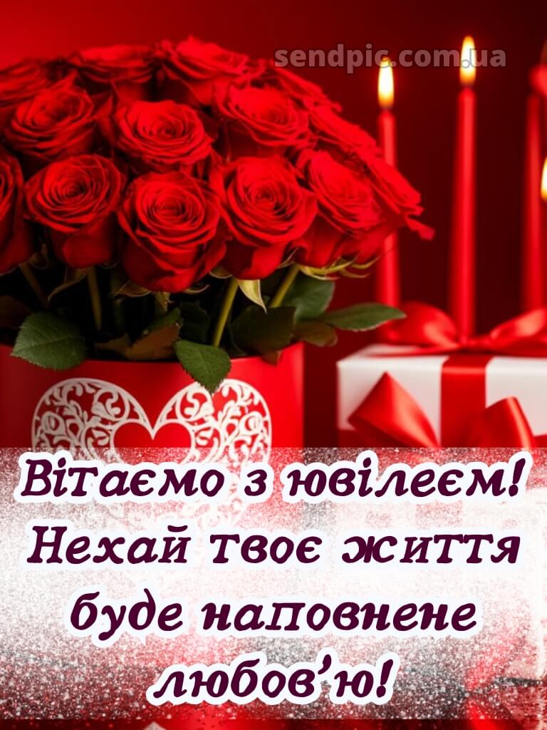 Вітання з ювілеєм жінці в прозі 10