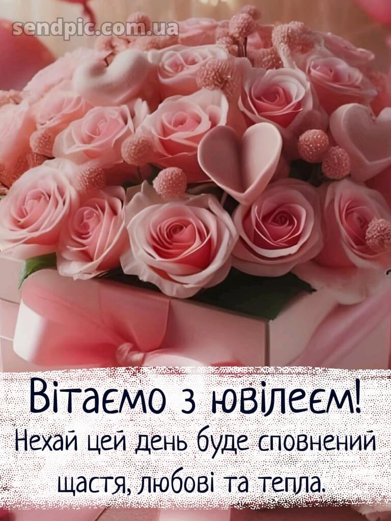 Вітання з ювілеєм жінці в прозі 13