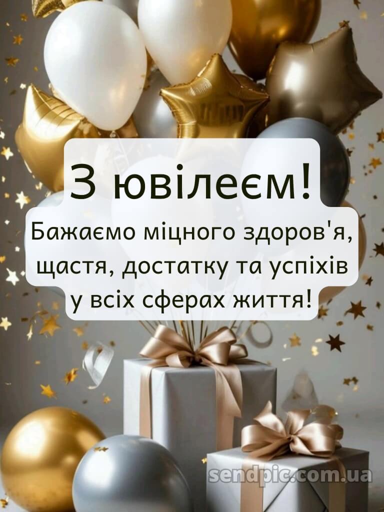 Вітання з ювілеєм жінці в прозі 7