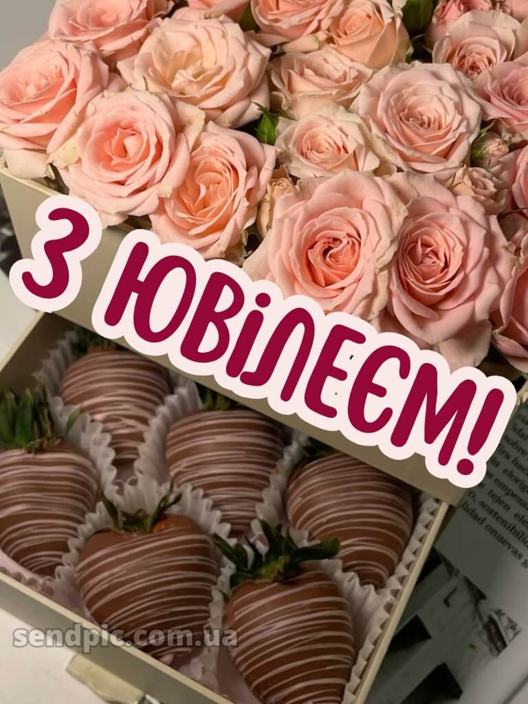Вітання жінці з ювілеєм 12