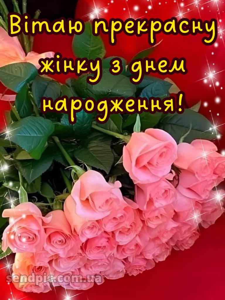 З днем народження з ювілеєм 13