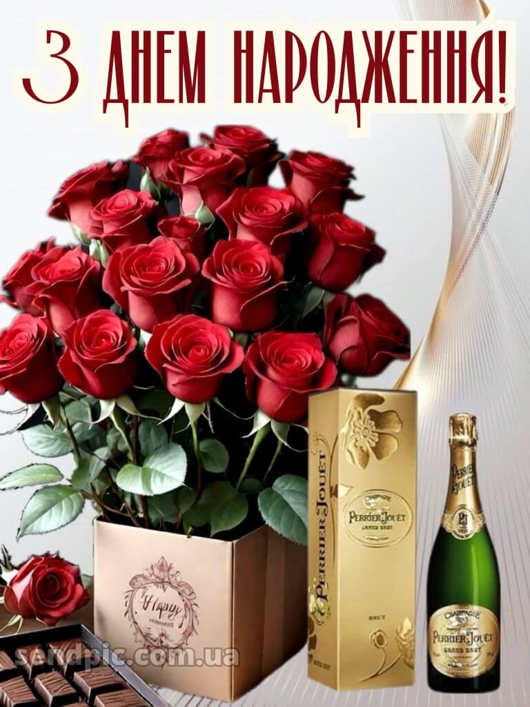 З днем народження з ювілеєм 5