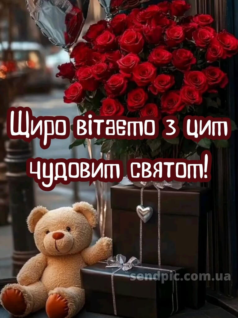 З днем народження з ювілеєм жінці 14