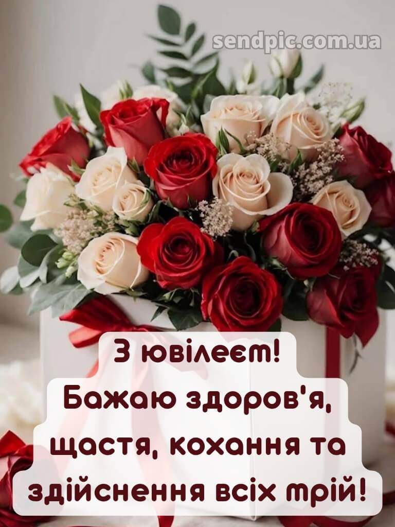 З днем народження з ювілеєм жінці 15