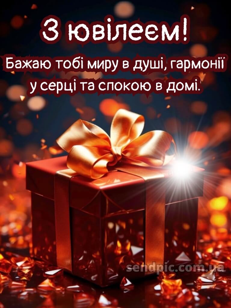 З днем народження з ювілеєм жінці 7