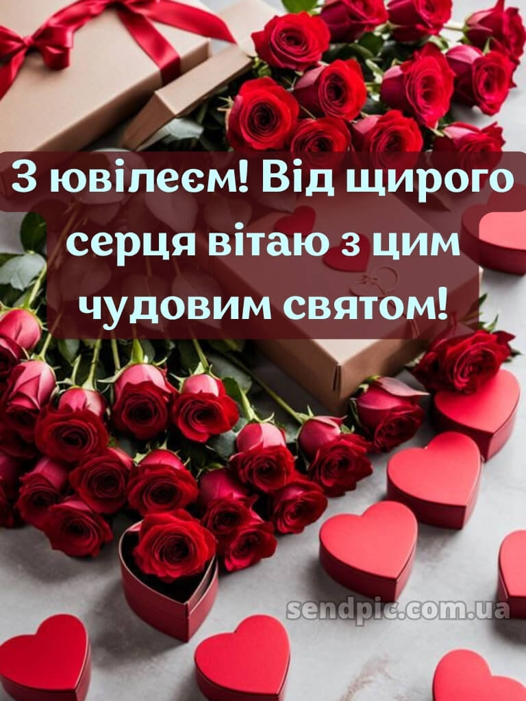 З днем народження з ювілеєм жінці 9