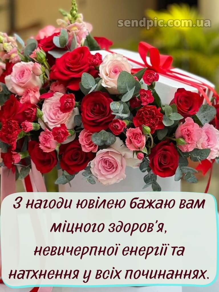 З днем народження жінці з ювілеєм 14